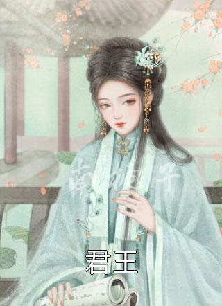 谎似浮沫，爱沉深海