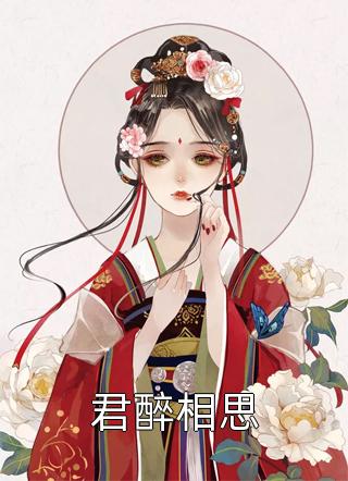 重生的我把渣男的野心化为泡影
