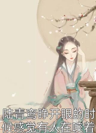 我只是难过不能陪你到老