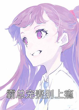 我怀孕五个月给老公的小三做剖腹产