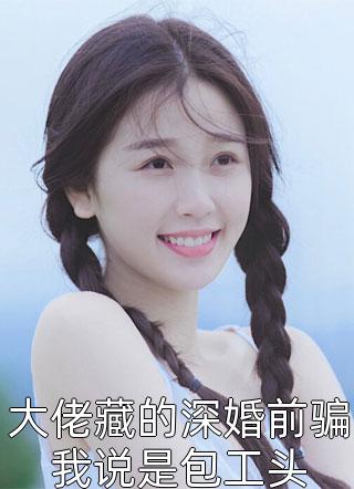 梦醒已逝，爱不逢时