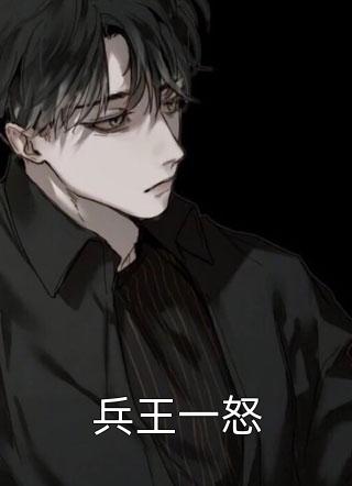 封后大典上，白月光她杀疯了