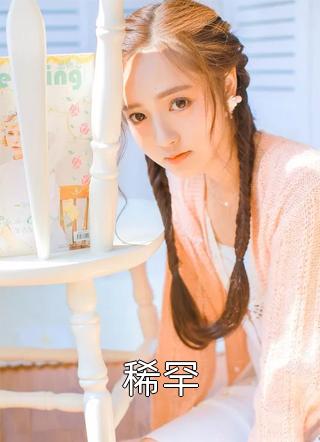 打脸绿茶男