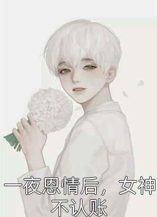 提离婚你装高冷，我发财了你发疯？
