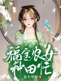 绑定好孕系统后，我抢走皇位