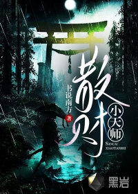风月与你再不相逢