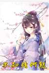 角色扮演：从分手大师开始