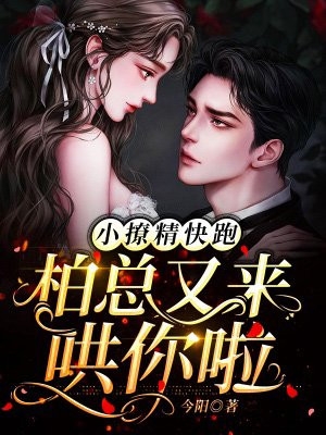 软饭硬吃，七零糙汉被撩麻