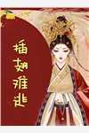 恋综发癫后，我爆红全网