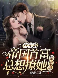 同阎王和离后，他杀疯了