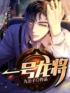 手机女友：我养了个魔宗女帝！