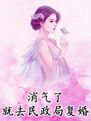 婚礼前夕，我被妻子偷换新郎