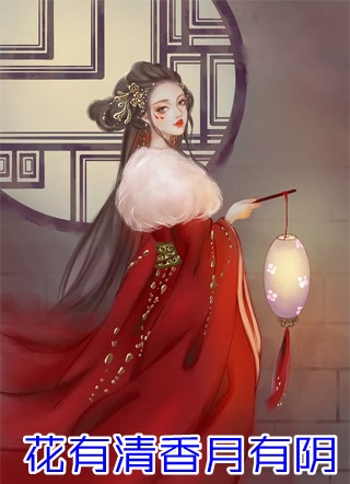 重回订婚前，老公选择白月光后悔疯了