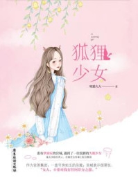 齐神传