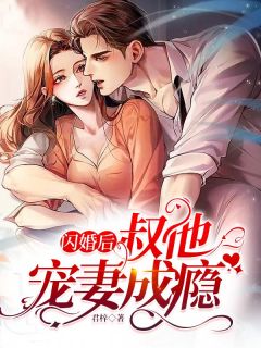 先生凭空消失后，孟总她后悔了