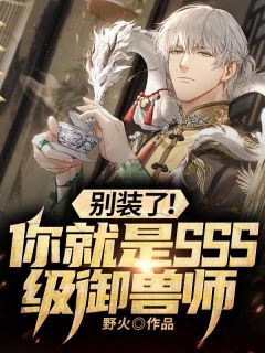 渣女的自白