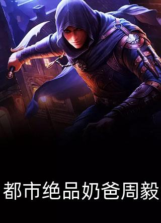 表嫂意外来访
