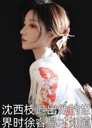 男友因彩礼跟我分手