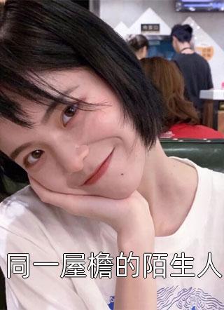 诡梦实录1