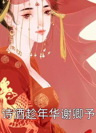 被赶出豪门后，玄学大佬她不装了