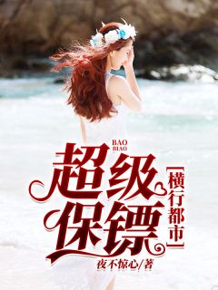 失忆后，前任小叔诱她沉沦