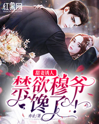 宫女演技笨拙，疯批帝王强取豪夺