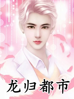 败家世子：怎么一不小心成皇帝了