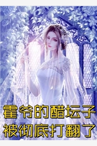 假千金爱看伪骨科