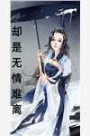重男轻女的师父重生了