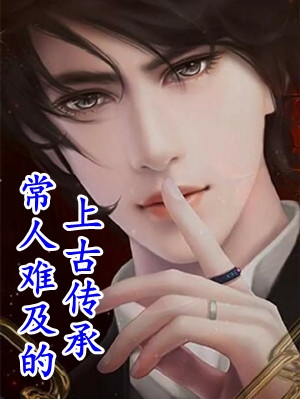 疯批美人又装乖，霍总已沦陷