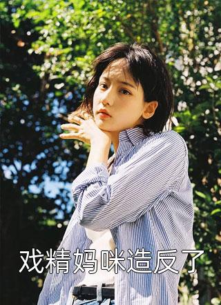 对病娇男主say no