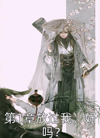异世界下的天坑系统