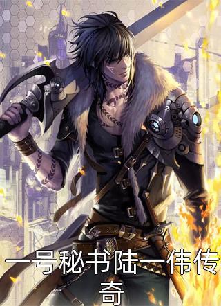 我放弃相恋三年的男人嫁给死对头了