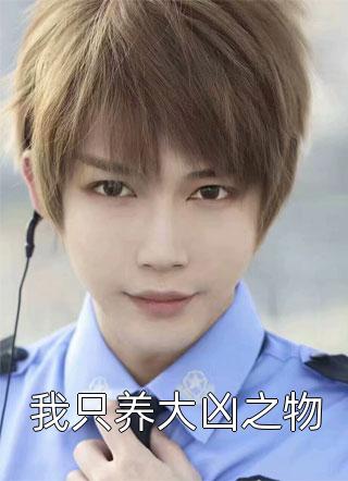 娱圈风云之星途权谋