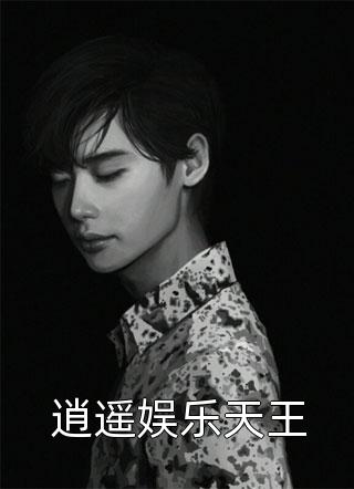 我的业余工作是当偶像