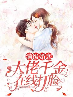 诱吻豪门继承人，他红了耳尖说负责
