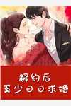 龙凤胎儿女被血祭后，夫君悔了