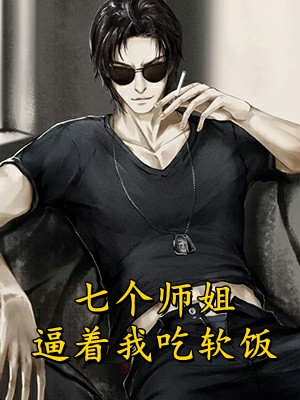 她是瘾