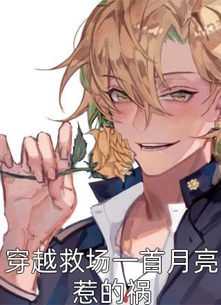 妹妹被双竹马骗上赌船输光一切后，我让她跟到底