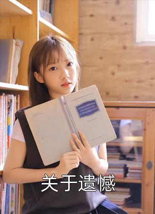 极品改造系统：太后带崽学种田