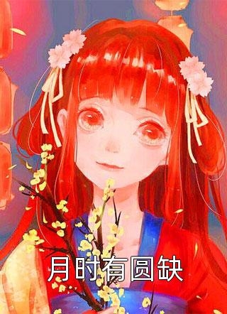 因不祥气息过重被神明追杀怎么办