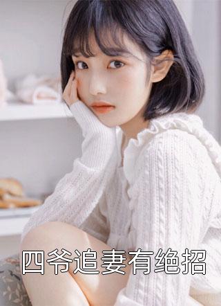 错将真心落梧桐