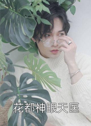 去世五年后，妻子要我为白月光捐献肝脏