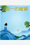 逆天魔妃要上位