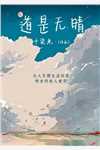 我不是救世主，恕我无能为力