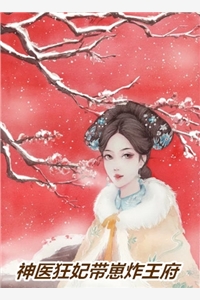 异术御仙