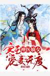 浮生旧梦，九尾断情