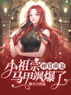 我死后，老公拍卖我私密物品等我来点天灯