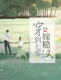 下堂世子妃改嫁后小侯爷悔疯了