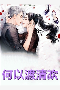 爱难折返